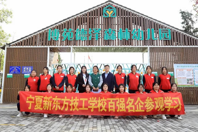 寧夏新東方組織部分學生赴校企合作單位參觀學習